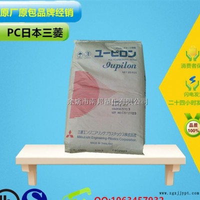 進(jìn)口pc塑膠原料日本三菱7025C20