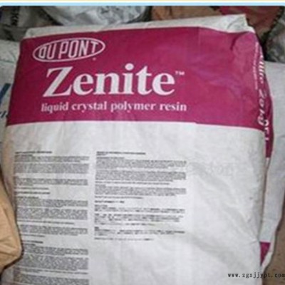 阻燃級 LCP 美國杜邦 Zenite 6130LX 玻璃纖