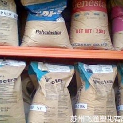 【供應】液晶聚合物(LCP)美國泰科納 L130D-2-VD3005