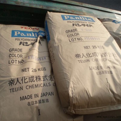 PC/日本帝人/AD-5503 注塑級(jí) 透明級(jí) 高流動(dòng) 高抗沖 光學(xué)級(jí)原料