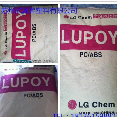 PC/ABS 韓國(guó)LG SR5208F 耐高溫 高剛性 高抗沖 汽車零件原料