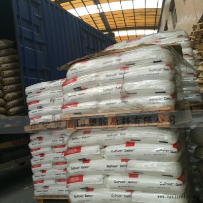 美國(guó)杜邦POM 100T 高粘度POM 潤(rùn)滑耐磨 抗沖擊POM