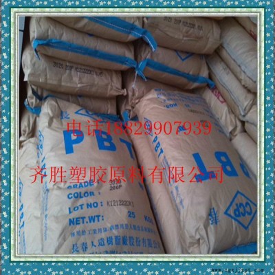 增強(qiáng)級PBT阻燃級,耐高溫PBT/臺灣長春/4130注塑級