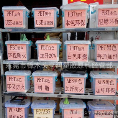 PBT黑色加纖 臺(tái)灣長(zhǎng)春/4830BK 加纖30 黑色PBT