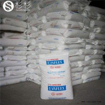 EVA三井杜邦EV170 原裝 EVA日本三井化學(xué)EV170 日本三井EVA
