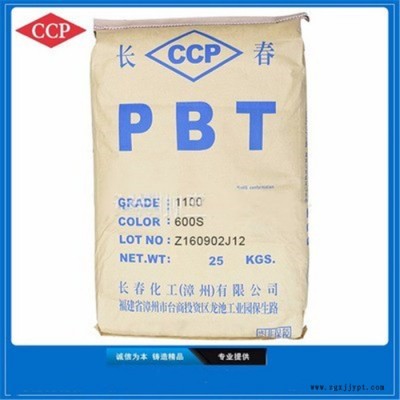 PBT 塑膠原料 4815  LED專用PBT 增強(qiáng)級,阻燃級
