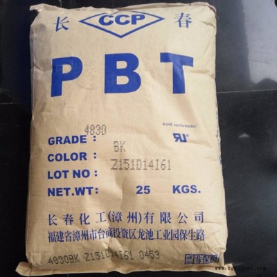 PBT漳州長(zhǎng)春4830 NCB 耐磨 耐候 4830 NCF 耐化學(xué)性 電子電器 家電部件
