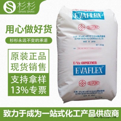 EVA三井杜邦EV410 高強(qiáng)度 低粘度 熱熔膠用 日本三井化學(xué)EV410
