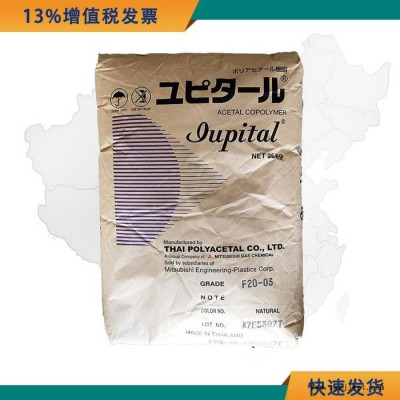 POM原料 三菱 F20-03 POM F20-003 高剛性電動(dòng)工具配件原材料