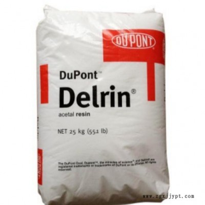 POM/美國杜邦/100AL 無筋 潤滑 低磨損工程塑膠原料