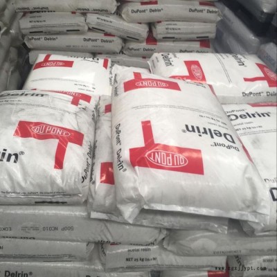 POM 美國杜邦 1700P 塑膠原料 高抗沖