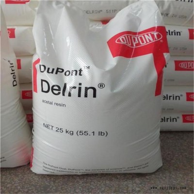 POM 美國杜邦 1700P 塑膠原料 高抗沖  耐磨 注塑級