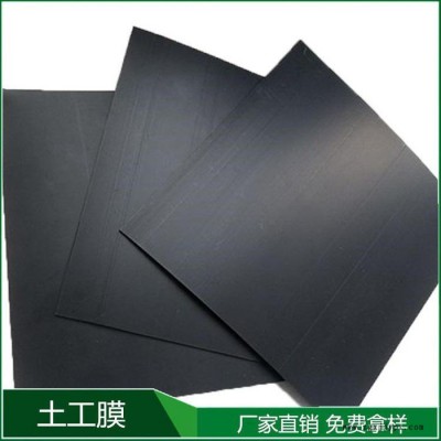 EVA土工膜/PE土工膜/土工膜【森泰土工】廠家供應(yīng)，種類齊全，品質(zhì)可靠