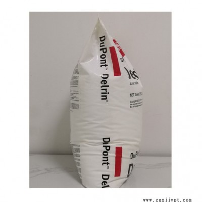 POM 美國(guó)杜邦 2010 注塑級(jí) 增韌級(jí) 耐高溫 耐磨 高抗沖 ** 歡迎來(lái)電咨詢