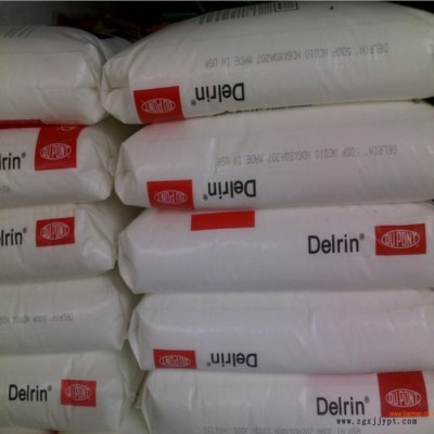 供應(yīng)POM工程塑料美國杜邦100KM 增韌級 耐高耐低溫 耐磨高強(qiáng)度POM聚甲醛塑膠原料