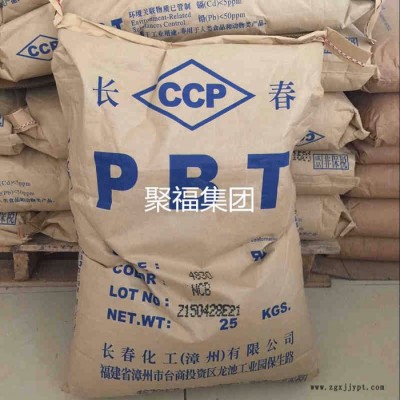 臺(tái)灣長春  PBT 3015  含水量有玻纖15%