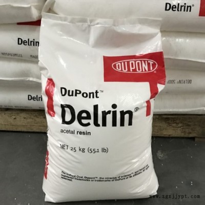 POM 美國(guó)杜邦 C9021耐磨 抗靜電 高強(qiáng)度 耐腐蝕性聚甲醛 **