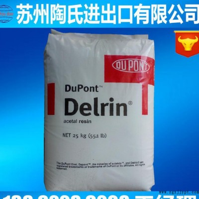 POM 美國杜邦 507  POM耐高溫   抗紫外線  POM507