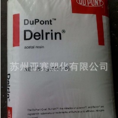 齒輪耐磨POM注塑級，耐高溫，增強級POM/美國杜邦/500