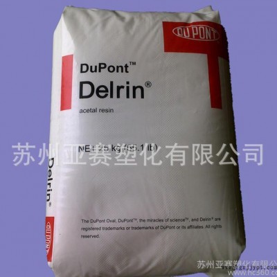 黑色增韌級POM 注塑級POM/美國杜邦/100ST BK0