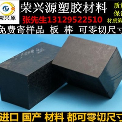 塑鋼/黑色POM板/白色POM板/賽鋼板/聚甲醛板/高強(qiáng)度塑料/硬塑料板  防靜電pom板材  棒