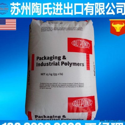 EVA/美國杜邦/3859  EVA擠出   高抗沖  高流動  EVA3859