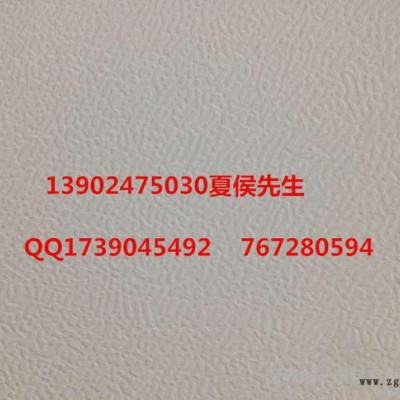 白色EVA皮革紋  彩色五角星紋路EVA  不規(guī)則紋路EVA