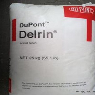 專做耐高溫 POM/美國(guó)杜邦/988P 高流動(dòng) 高剛性