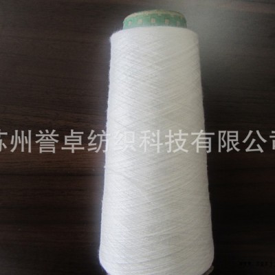包芯紗定做 粘膠pbt包芯紗 尼龍仿兔毛包芯紗 紗線(xiàn)