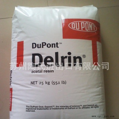 POM 美國杜邦 100 BK402   POM黑色   POM高流動