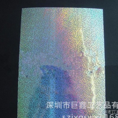 原裝PVC PET鐳射膜 進口電鍍原料 誠信商家 專業(yè)生產(chǎn)