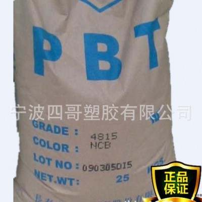 專業(yè) PBT/臺(tái)灣長(zhǎng)春/4830BK/阻燃 增強(qiáng)30%塑膠原
