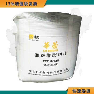 注塑級(jí)PET原料 珠海華潤/常州華潤 8863/8816/8839 高透明高韌性 注塑級(jí)原料
