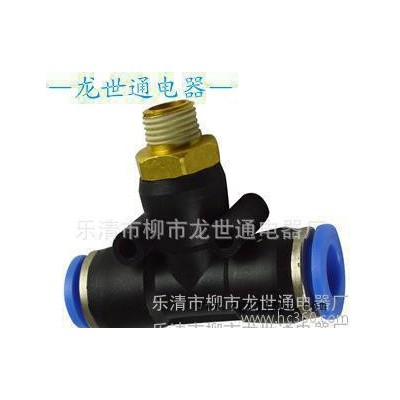 **氣動(dòng)元件接頭快速接頭快插接頭PBT三通接頭