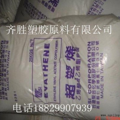 透明級 發(fā)泡級,吹塑級EVA/臺灣聚合/UE630管材級,薄