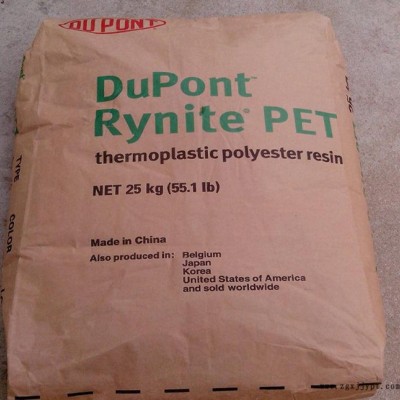 PET/美國(guó)杜邦/FR543 NC010 增強(qiáng)級(jí) 阻燃級(jí) 汽車部件PET塑膠原料