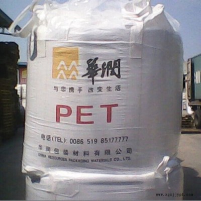 PET 常州華潤 CR-8863 食品級 耐低溫 透明 食品包裝 PET塑膠原料