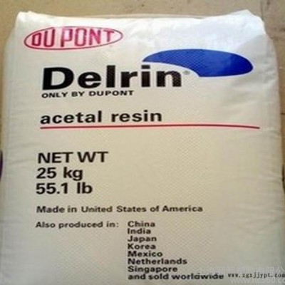 POM 美國(guó)杜邦 DE-20076-NC