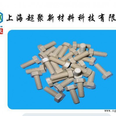 M8乘20外六角PEEK螺絲 PEEK螺釘 進口PEEK螺栓