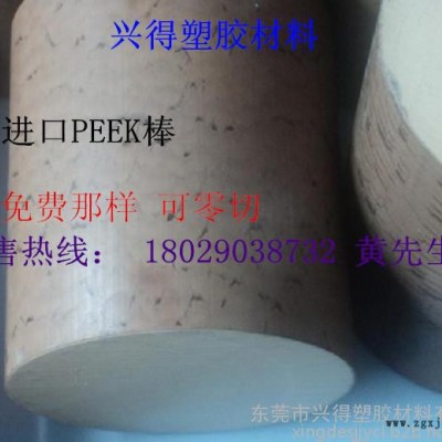 進口PEEK棒**PEEK板