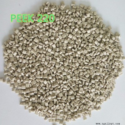 PEEK/英國威格斯/450g 注塑級本色peek樹脂顆粒 進(jìn)口聚醚醚酮原料