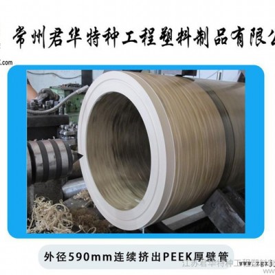 外徑8.5內徑7.2peek長管/PEEK毛細管外徑27內徑19 PEEK連續(xù)擠出管