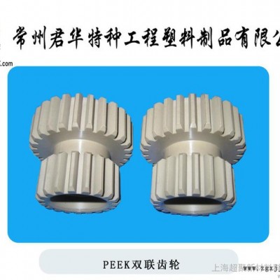 供應供應高強度，耐高溫，耐腐蝕，耐磨耐壓自潤滑PEEK齒輪供應耐磨PEEK齒輪