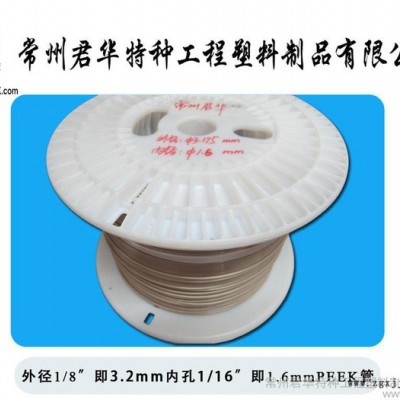 供應君華特塑PEEK管-進口PEEK毛細管