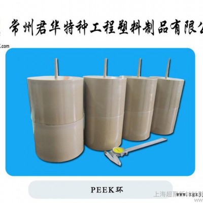 供應peek球閥PEEK閥座PEEk密封墊，PEEK密封圈，耐磨圈