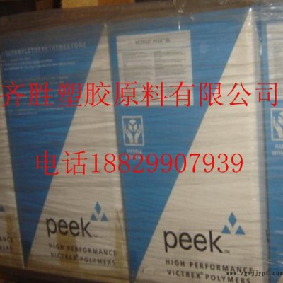 PEEK擠出級,注塑級PEEK/英國威格斯/450GL30阻