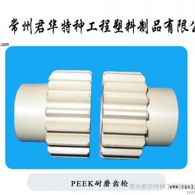 供應(yīng)常州君華特塑各種規(guī)格均有PEEK齒輪