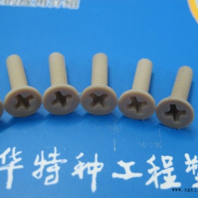 君華特塑供應(yīng)M4乘10圓柱頭內(nèi)六角PEEK螺釘 耐高溫耐腐蝕高強度