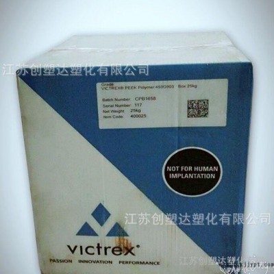 PEEK/英國(guó)威格斯/450GL20 阻燃V0 高剛度 高強(qiáng)