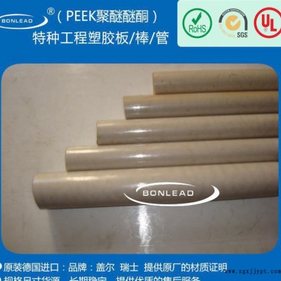 福建、成都、重慶 進口蓋爾、瑞士加纖PEEK聚醚醚酮板棒管